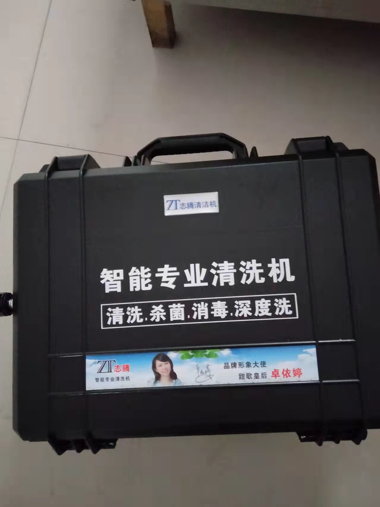 家电清洗机