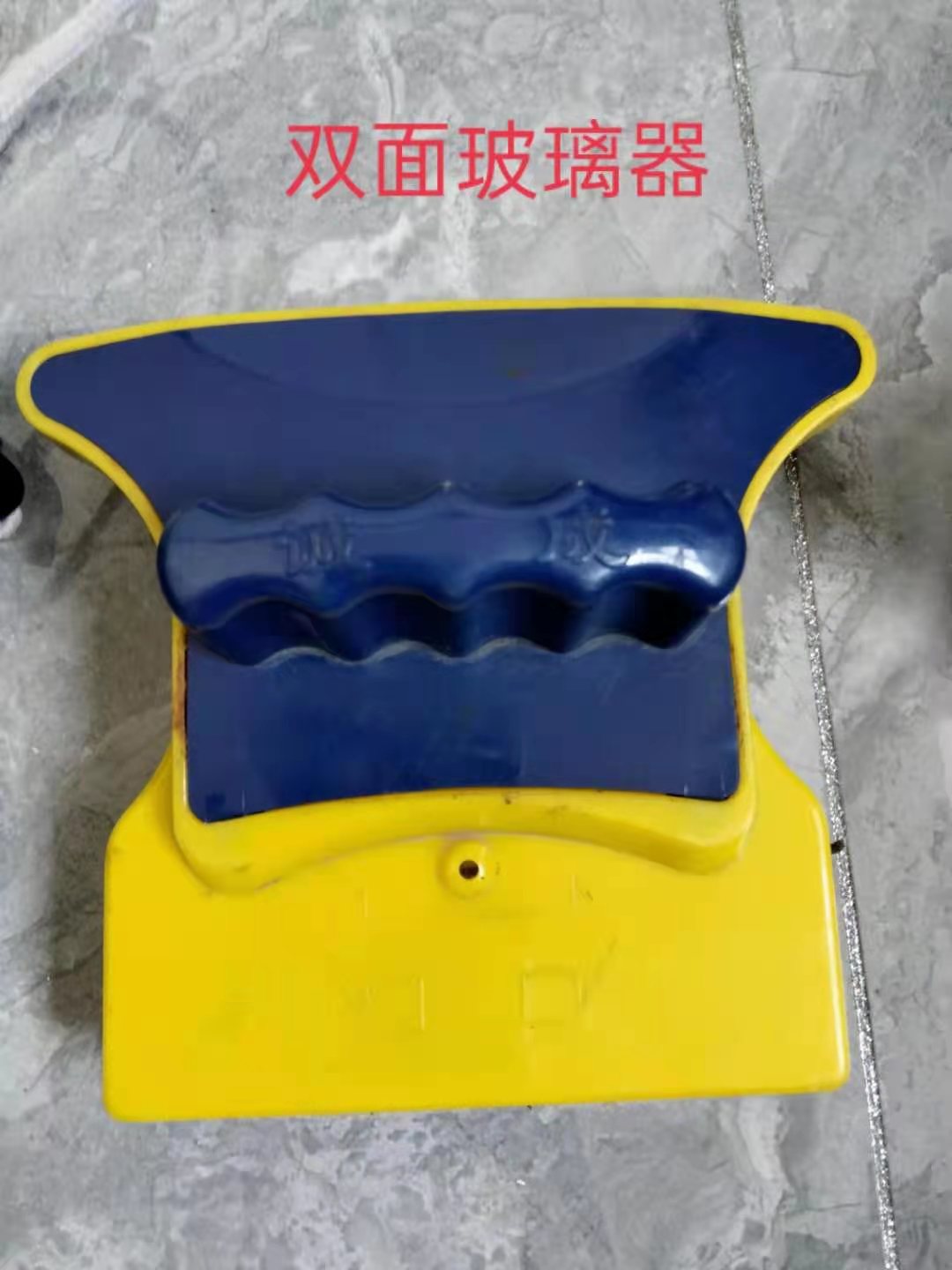 双面玻璃器