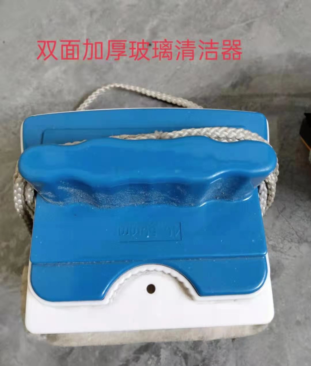 双面加厚玻璃清洁器