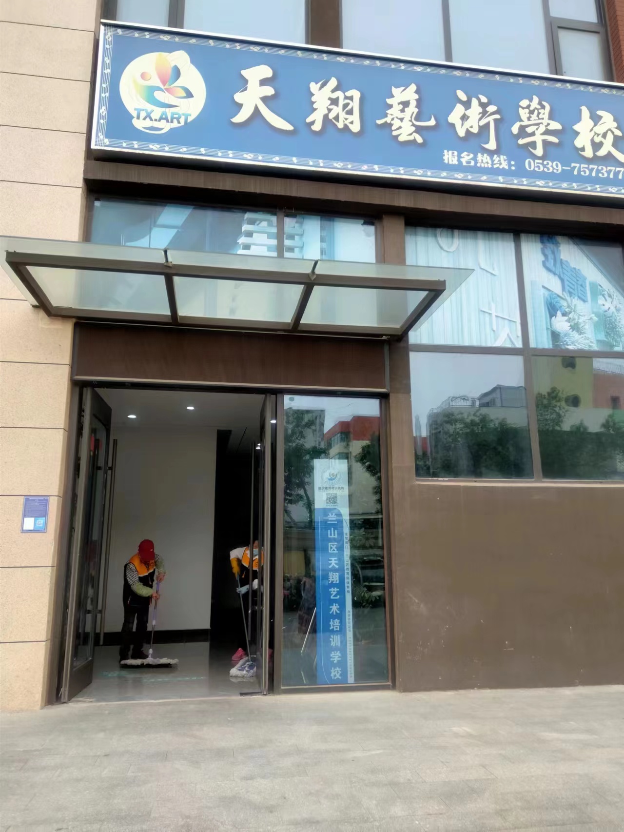 长期保洁