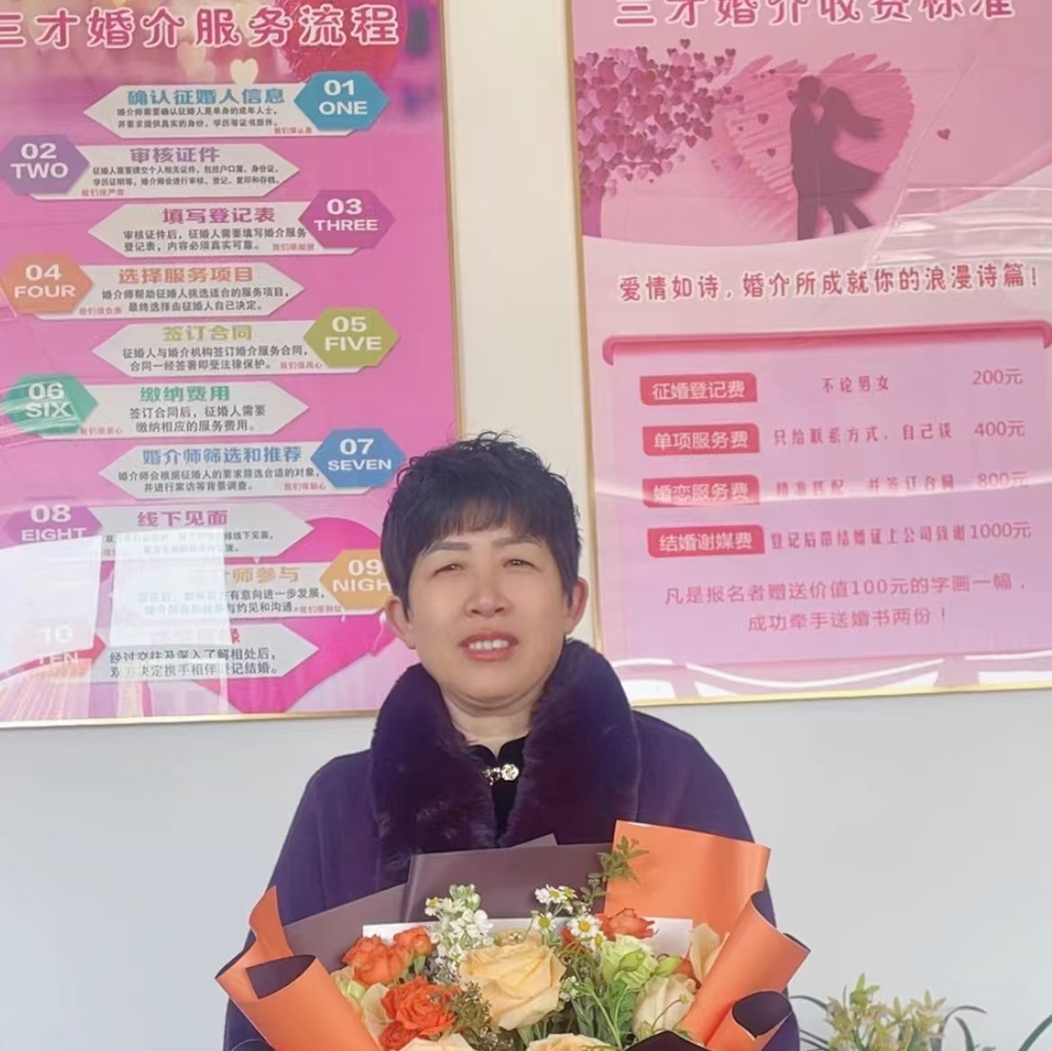 婚介服务